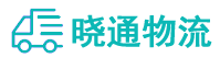 成都到南充物流公司